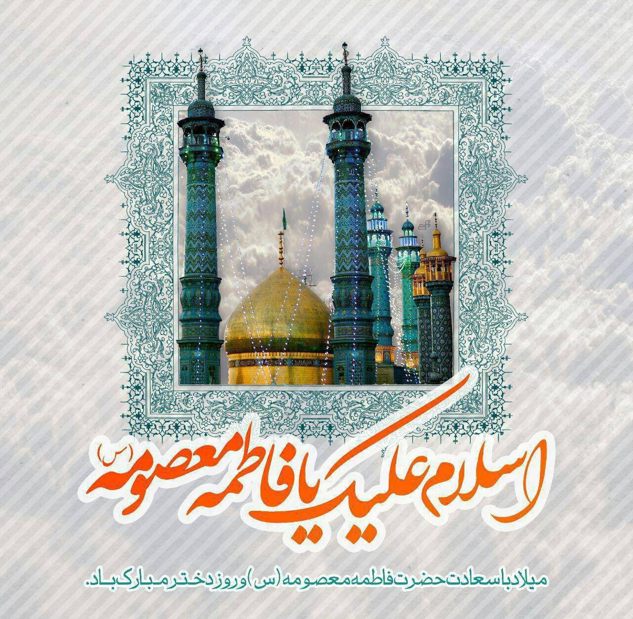 پیام مدیرکل کمیته امداد استان تهران به مناسبت آغاز دهه کرامت و روز دختران